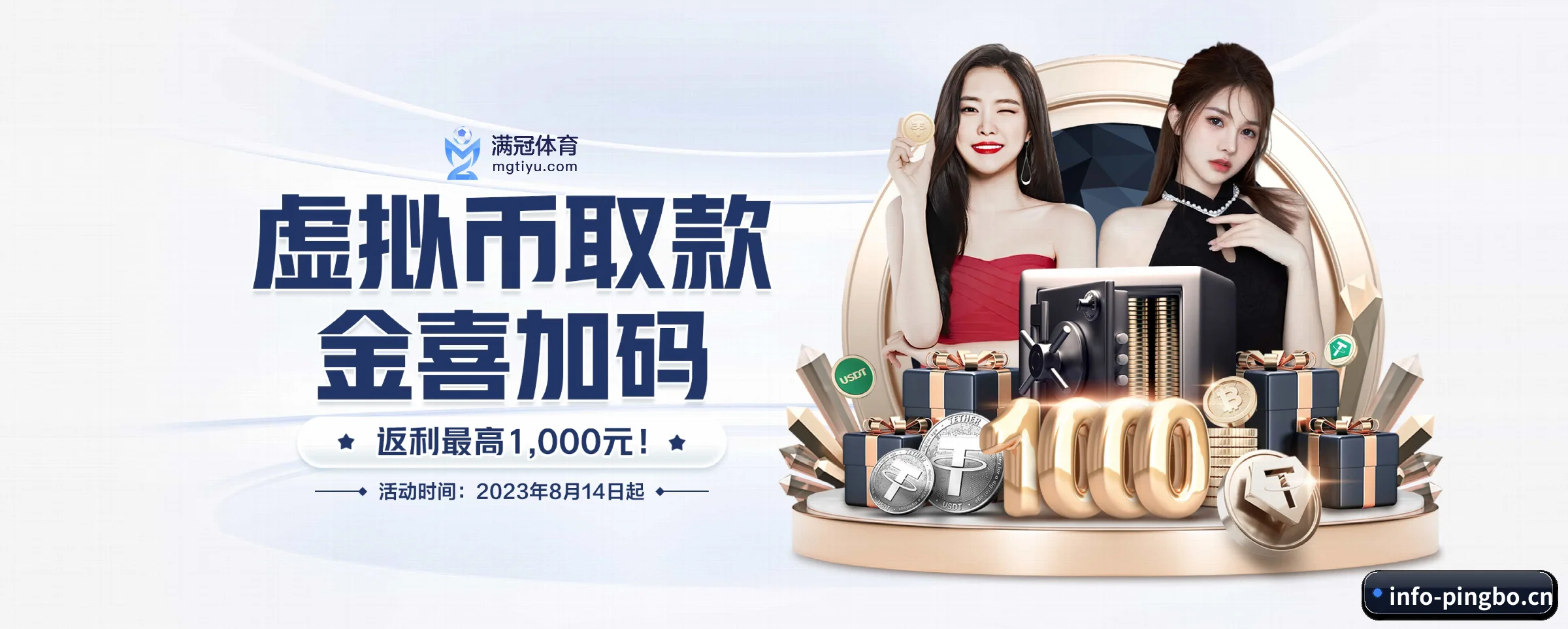平博体育专为极客球迷量身定制的观赛枢纽