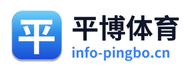 平博体育